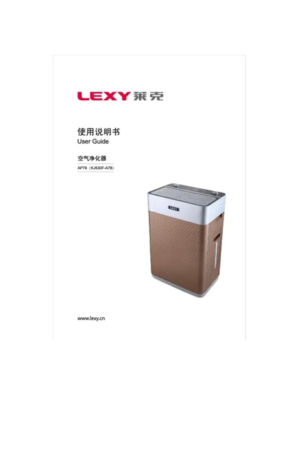 lexy 莱克 AP78(KJ708)KJ530F-A78